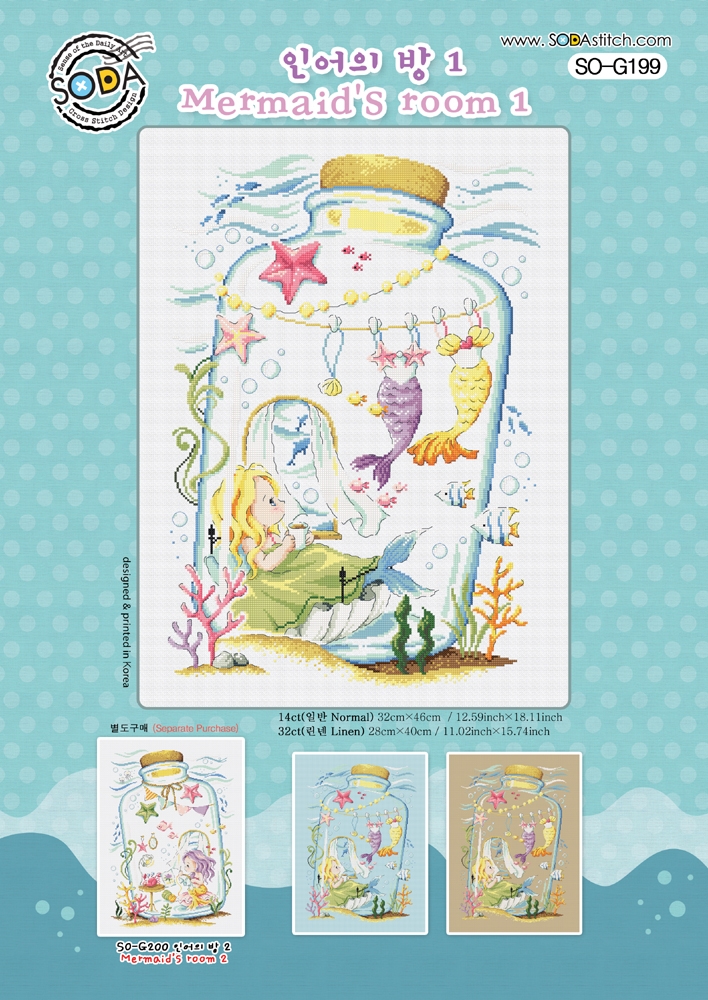 (image for) Mermaid's Room 1